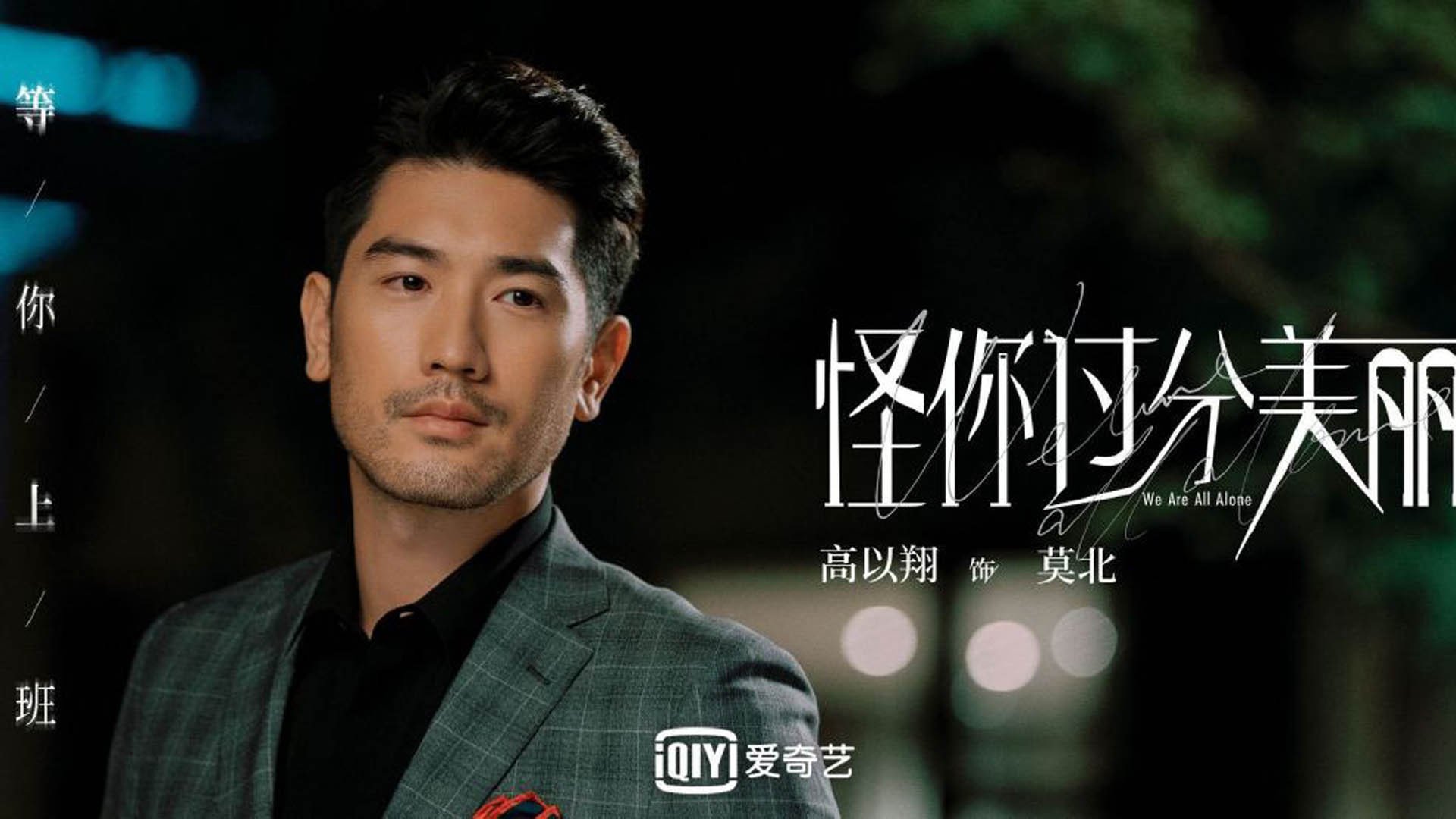 中场法则的平行映照，罗德里式哲学与玻利维亚高原的碾压宣言